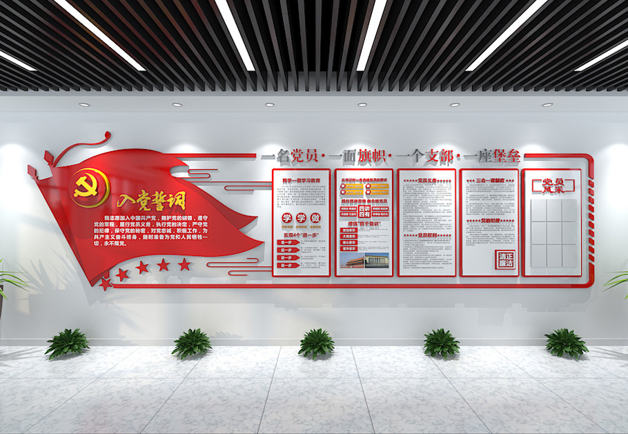 党建文化墙制作，10年经验分享，让您少走5年弯路