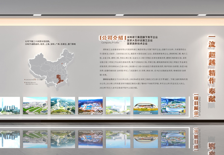 湖南工业公司文化墙