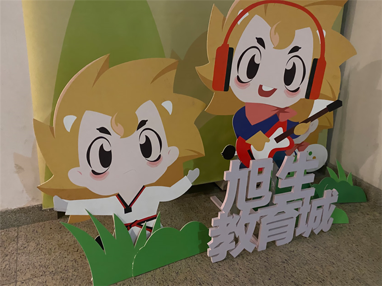 旭生集团文化墙