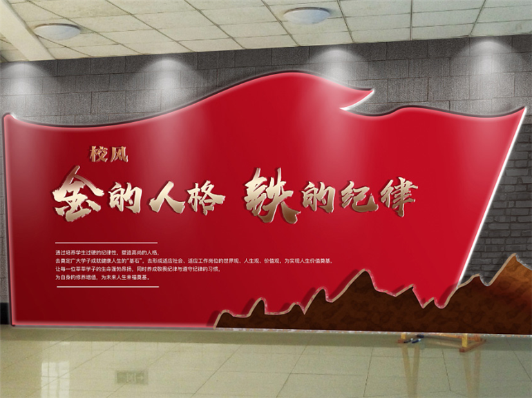 深圳职业技术学院文化墙