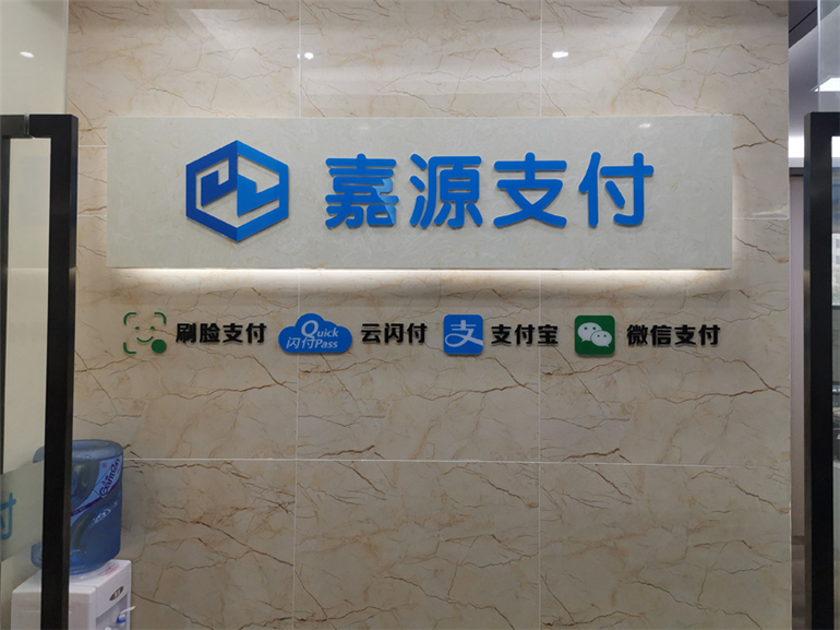 互联网金融公司