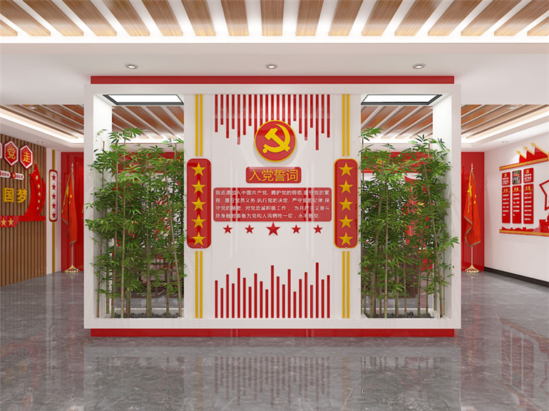 党建展厅