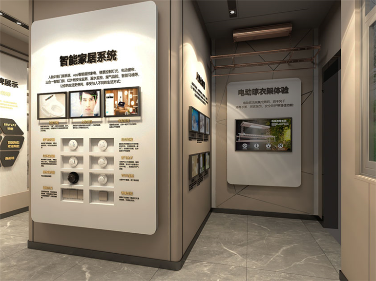 智慧家居展厅