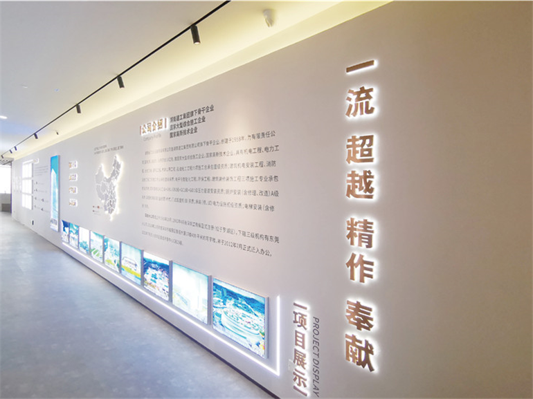 湖南工业公司文化墙